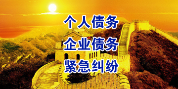 阳江镇要账公司